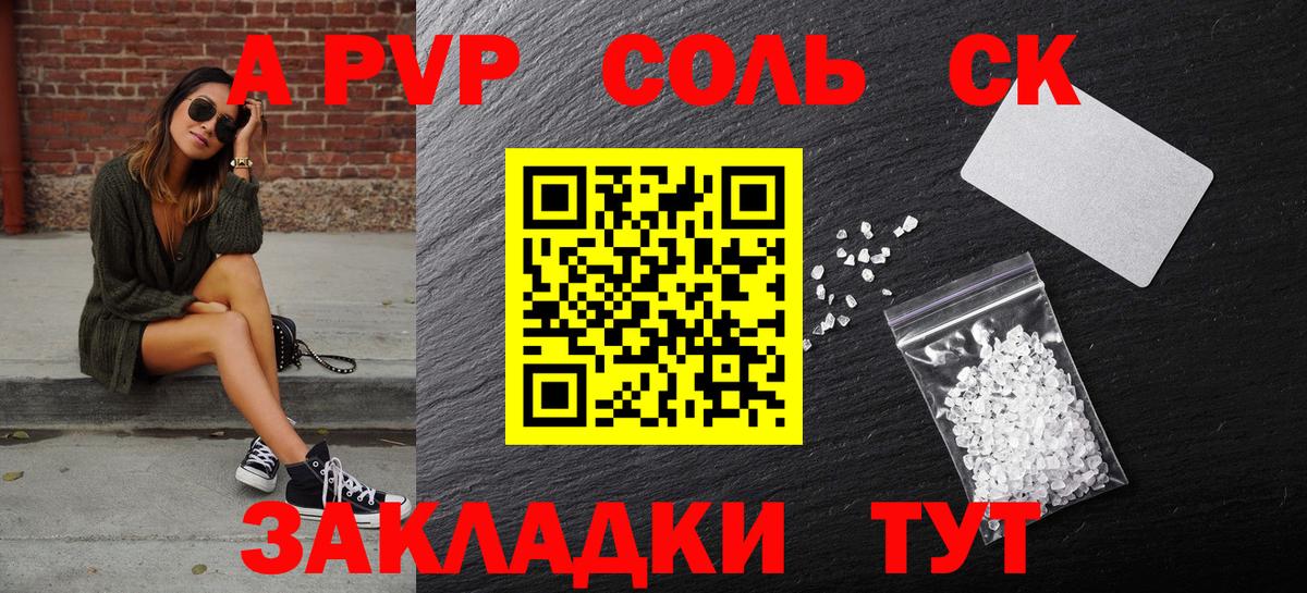 Альфа ПВП  Вход с VPN  хочу   Тамбов  А ПВП крисы CK  Alpha PVP Соль 