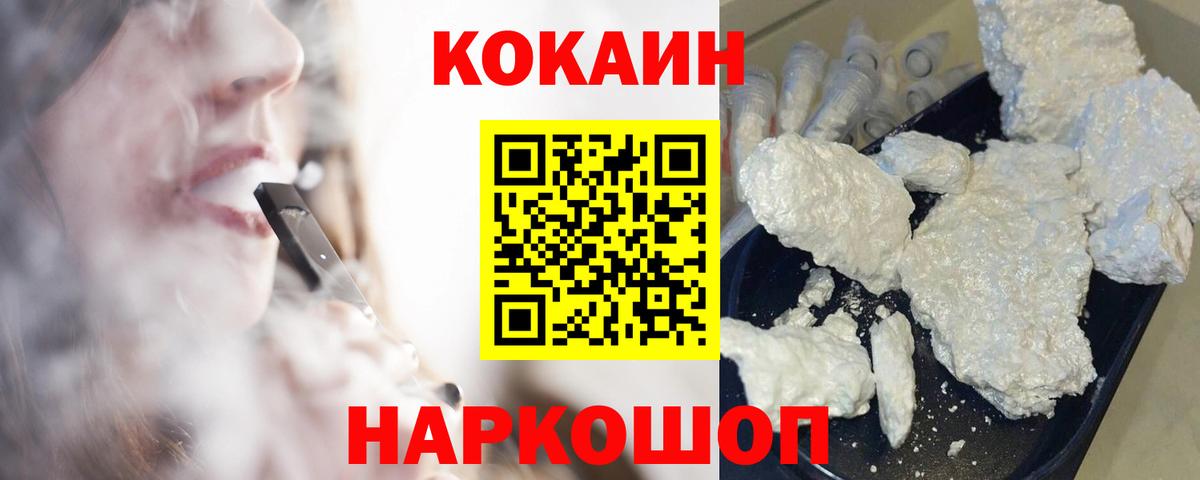 КОКАИН 99% Тамбов