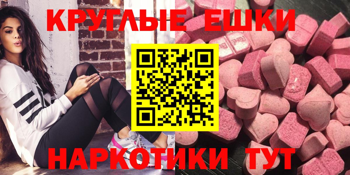 Экстази диски  Экстази  Тамбов  Вход с VPN  ЭКСТАЗИ 280 MDMA 
