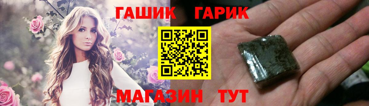 ГАШ гашик Тамбов