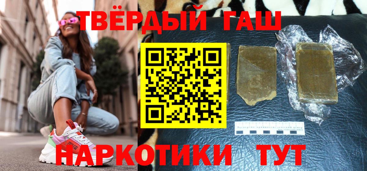 ГАШ Ice-O-Lator  Вход с VPN  Тамбов  ГАШИШ убойный 