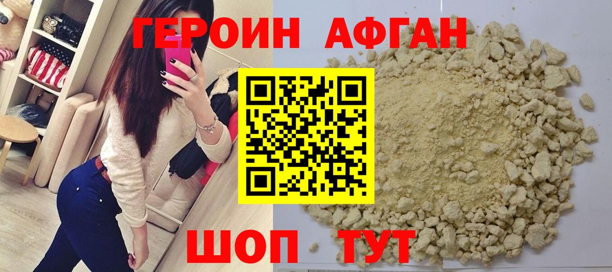 Героин VHQ  Вход с VPN  ГЕРОИН  Тамбов 