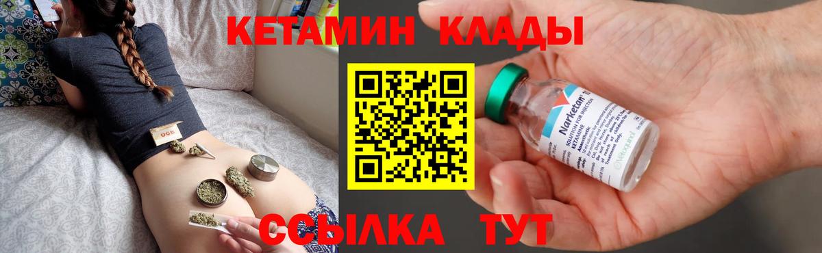 КЕТАМИН ketamine Тамбов