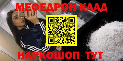 меф VHQ Моздок