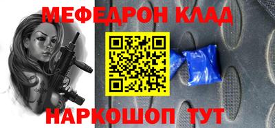 меф VHQ Моздок