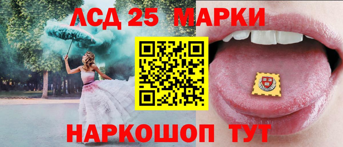LSD-25 экстази ecstasy Тамбов