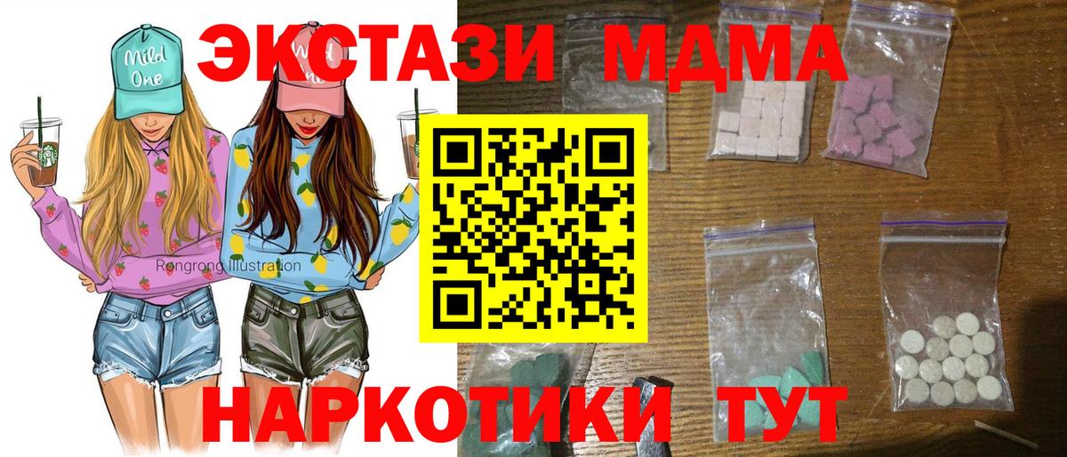 Тамбов  МДМА  MDMA crystal  Вход с VPN  МДМА VHQ 