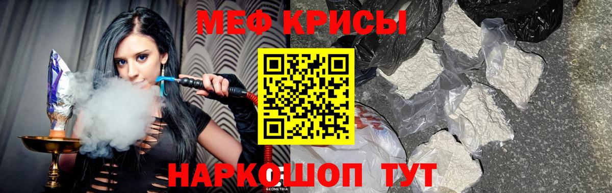 МЕФ VHQ  Вход с VPN  МЕФ VHQ  МЯУ-МЯУ  Тамбов 