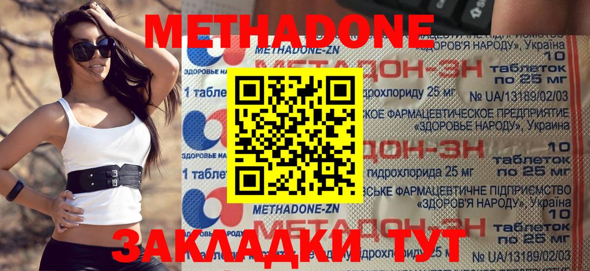 Тамбов  Метадон мёд  Вход с VPN  мега рабочий сайт  Метадон VHQ 