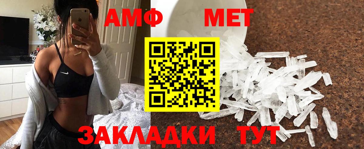 МЕТАМФЕТАМИН винт Тамбов