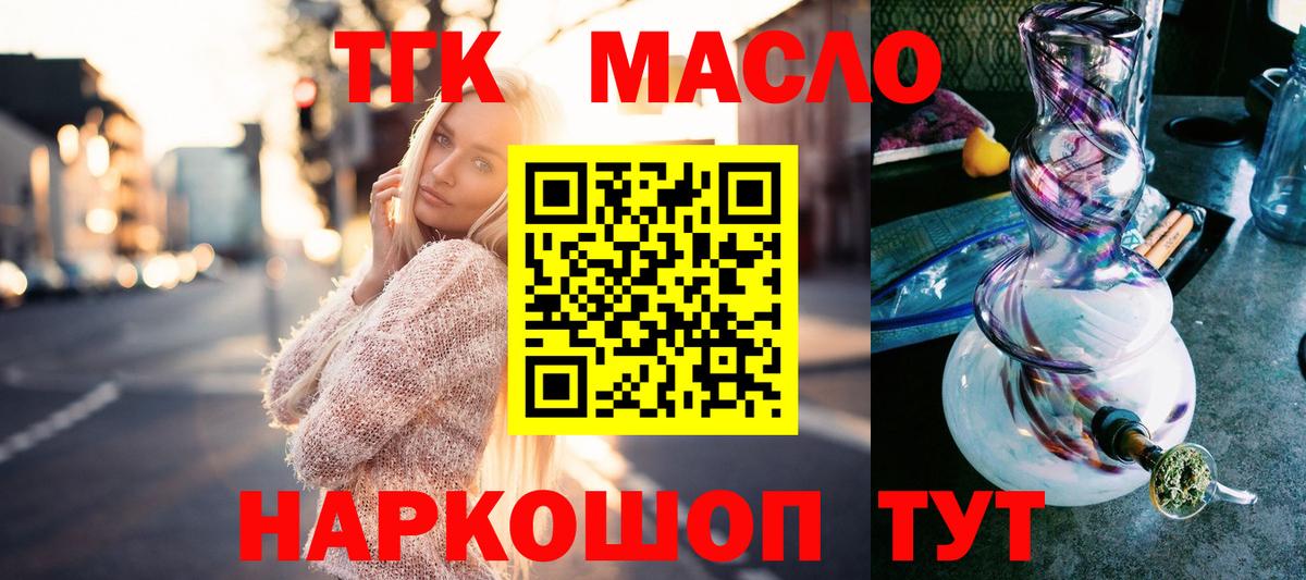 Дистиллят ТГК гашишное масло  ТГК вейп  цена наркотик  Вход с VPN  Тамбов 