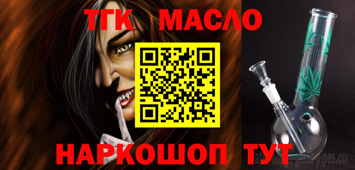 Дистиллят ТГК гашишное масло Тамбов