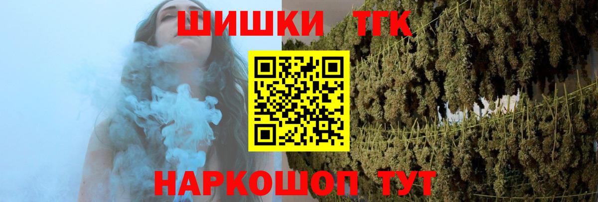 МАРИХУАНА Bruce Banner  Каннабис сатива  Тамбов  Вход с VPN  Бошки марихуана конопля 